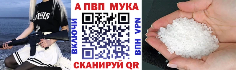 наркошоп  Шенкурск  A-PVP СК 