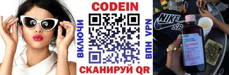 что такое наркотик  Шенкурск  Кодеиновый сироп Lean напиток Lean (лин) 