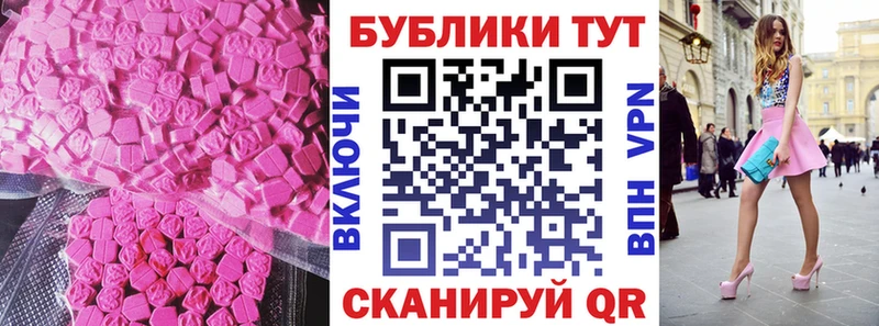 mega tor  Шенкурск  ЭКСТАЗИ 250 мг 