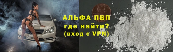 альфа пвп VHQ Краснослободск