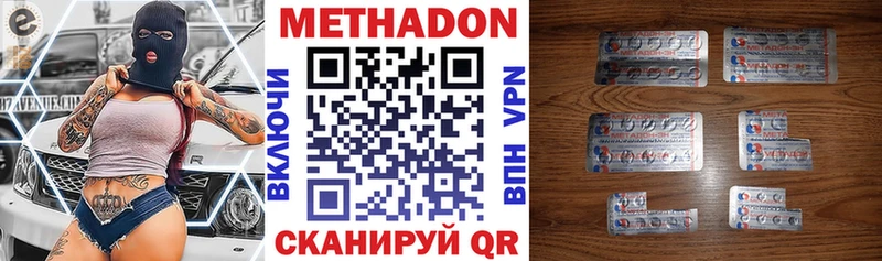 цена наркотик  Шенкурск  Метадон кристалл 