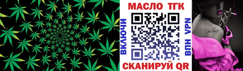 ТГК гашишное масло  магазин продажи   Шенкурск 