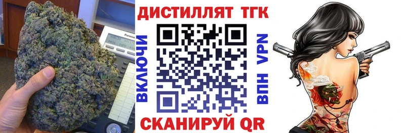 Дистиллят ТГК жижа Шенкурск